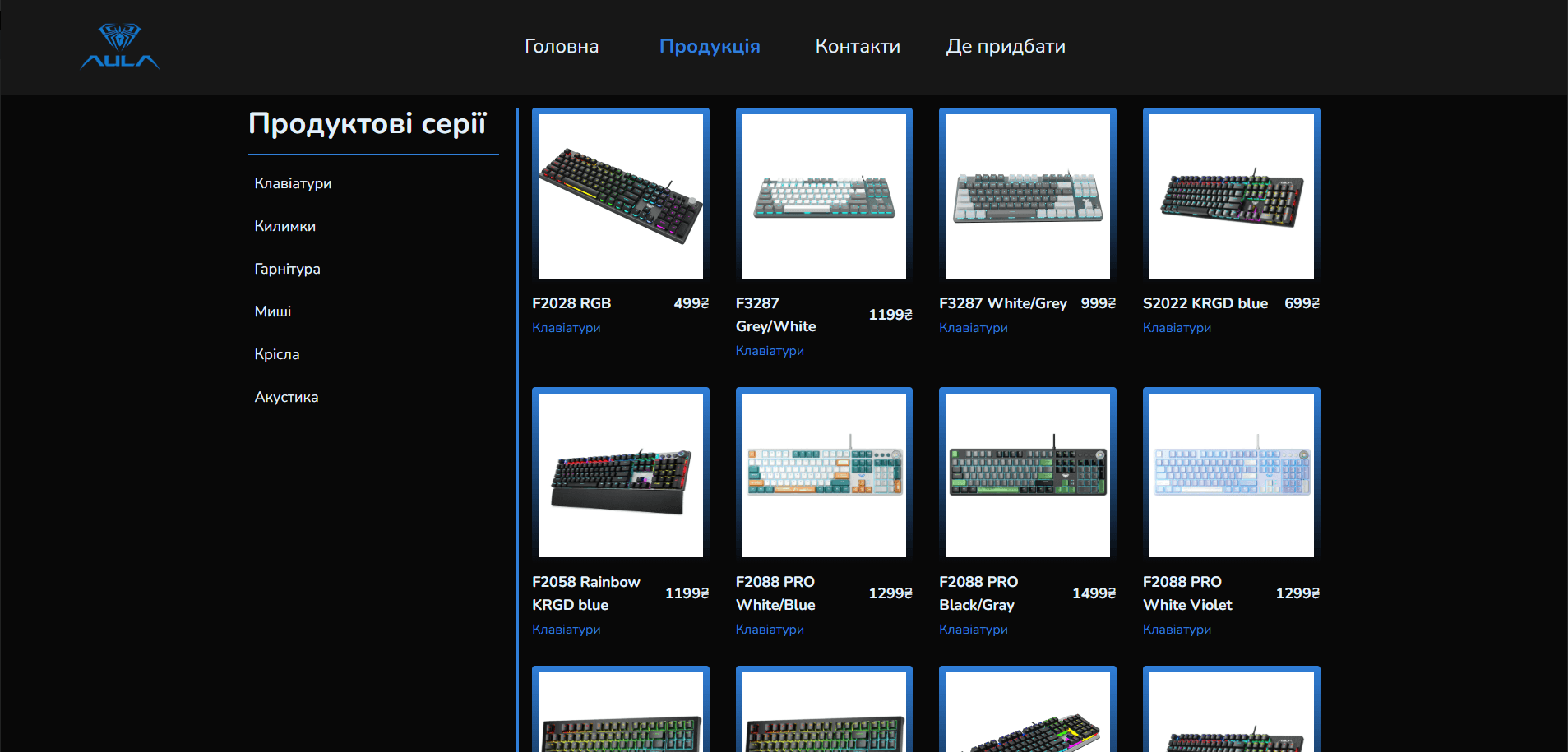 the catalog page of the site